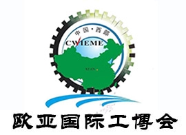 2023第31屆中國歐亞國際工業(yè)博覽會